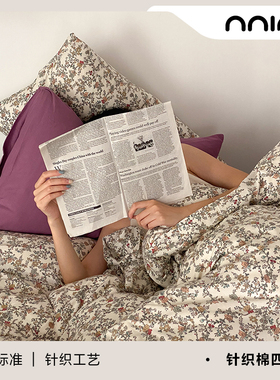 Minimal Concept【恩莉尔】复古碎花针织棉四件套床上用品