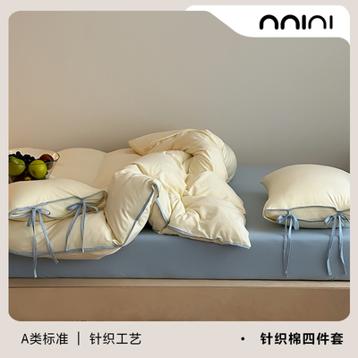 Minimal柠檬海盐｜元气满满系带款全棉A类针织棉四件套床单床笠