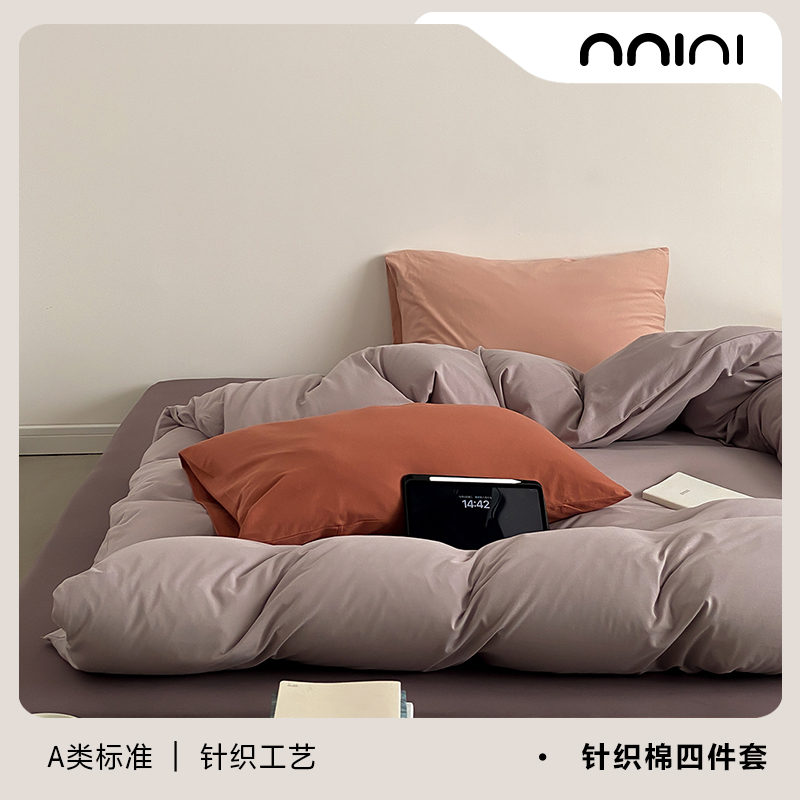 四季款四件套针织全棉纯棉