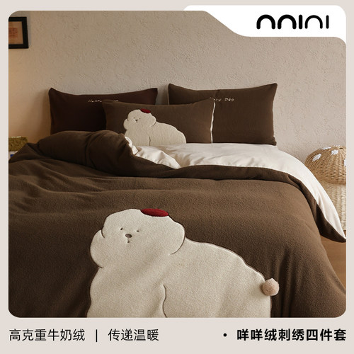Minimal雨林小狗｜毛茸茸暖呼呼治愈雕花绒加厚四件套床单牛奶绒