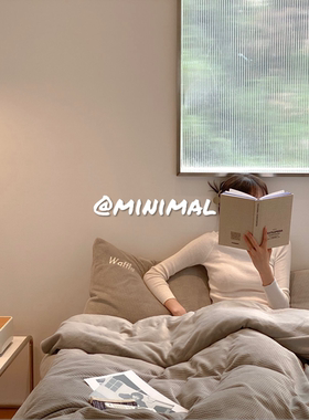 Minimal Concept【waffle】秋冬新品华夫绒纯色简约温暖四件套