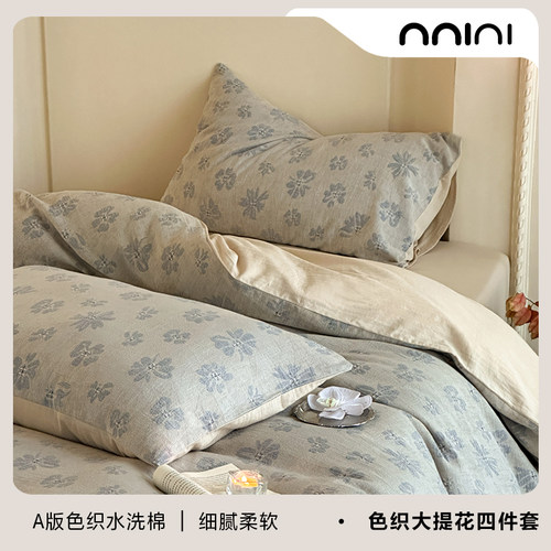 式复古文艺风浅蓝提花四件套