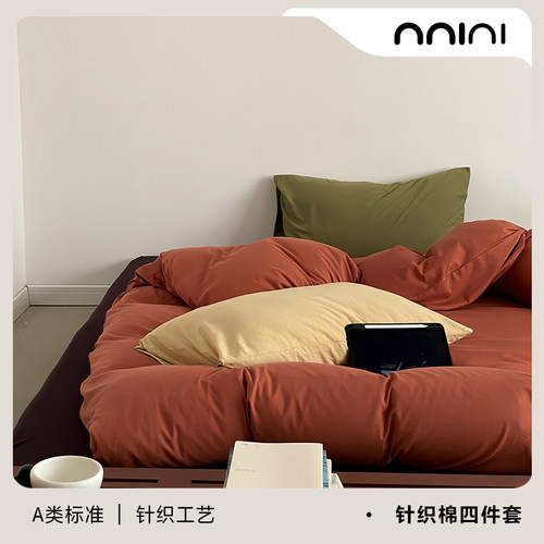 Minimal不止今夜｜圣诞系撞色彩色卧室治愈系针织四件套全棉纯棉