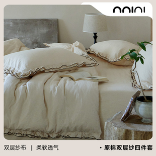 Minimal返璞归真｜诗意白皮坯文艺少女密拷木耳边双层纱四件套