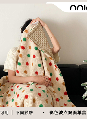 Minimal Concept韩国小众彩色新年波点氛围感双面羊羔绒暖肤毯子