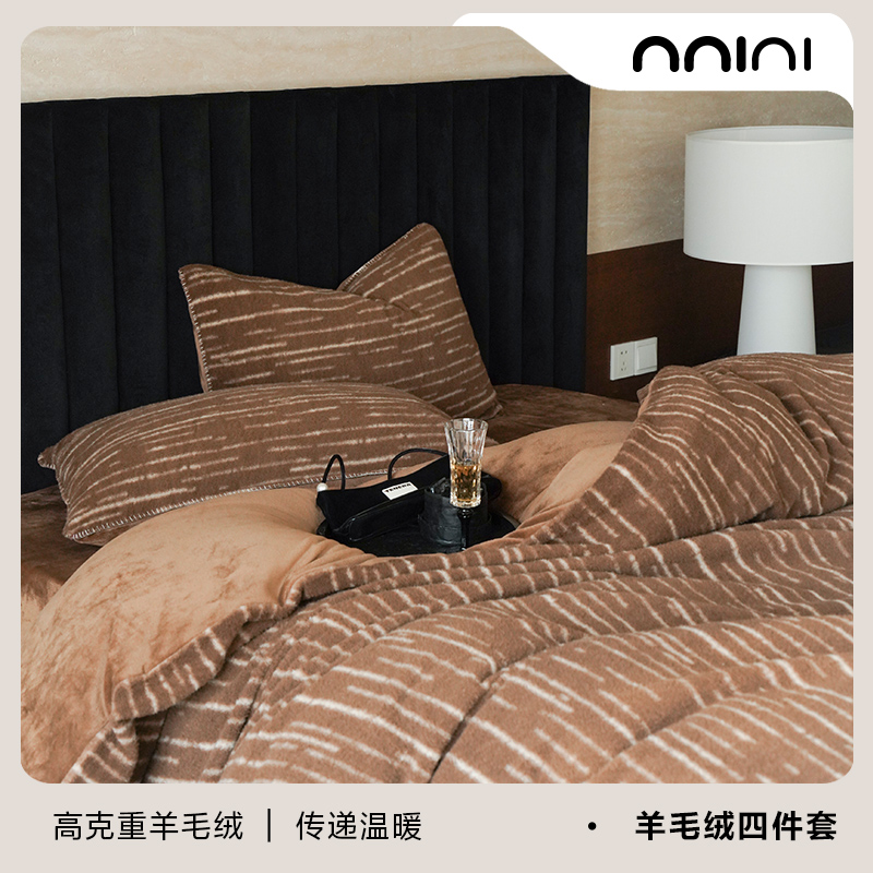 Minimal可可棕｜极简条纹老钱风加厚暖暖羊毛绒牛奶绒四件套床单