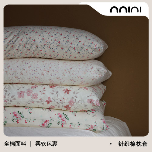Minimal交换春天｜粉色碎花枕套针织棉纯棉A类柔软舒适单只搭配