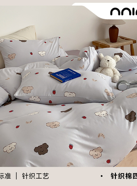 Minimal草莓小熊 | 卡通治愈可爱熊蓝色A类针织棉全棉亲肤四件套