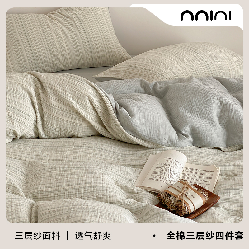 Minimal时序｜法式柔情色织A类三层皱皱纱60支加密纯棉四件套床单