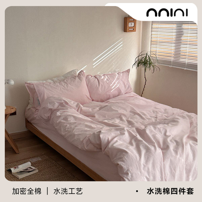 Minimal 茶粉|春夏软软少女感奶油粉水洗棉全棉四件套床单床笠