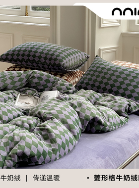 Minimal复古菱形格｜圣诞季毛茸茸暖呼呼加厚四件套床单牛奶绒