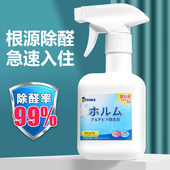 日本家用除甲醛喷雾家用强力型喷雾剂甲醛自测盒去除异味新房专用