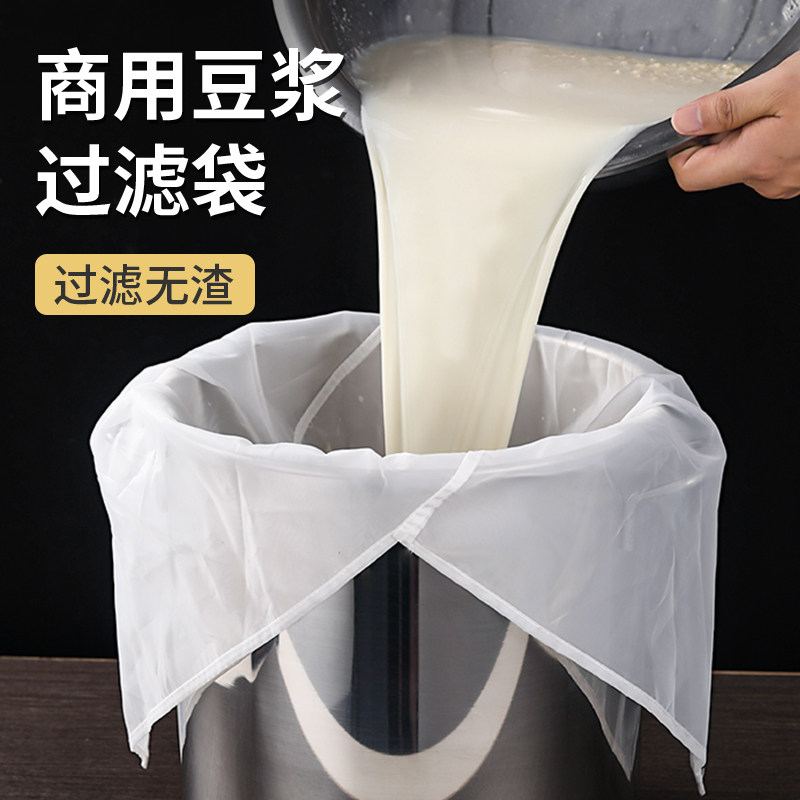 日本豆浆过滤网商用豆腐脑过滤袋豆花家用豆腐袋布袋子大号食品级