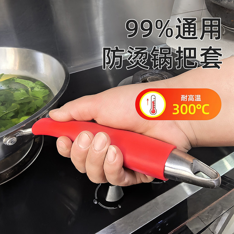 日本炒锅手柄隔热套手工铁锅防烫硅胶套家用不锈钢锅把套奶锅煎锅