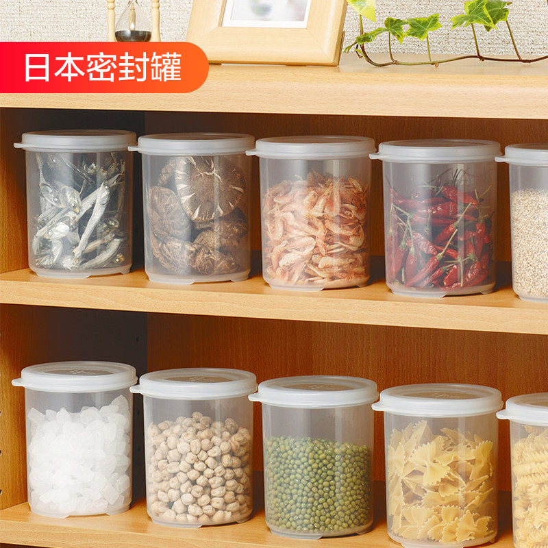 日本进口密封罐五谷杂粮储物罐塑料食品级糖果零食坚果干货收纳罐