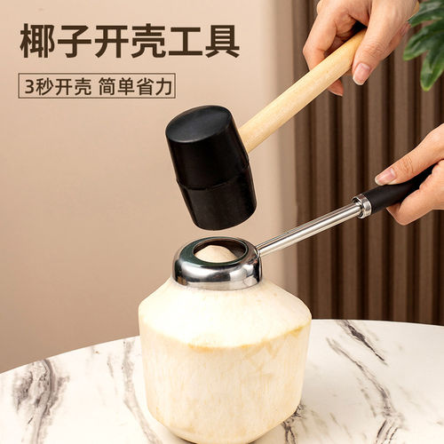 日本不锈钢开椰器椰青开口神器