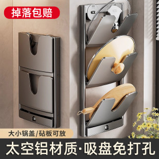 日本太空铝锅盖架放置器壁挂式吸盘免打孔可折叠厨房多功能置物架
