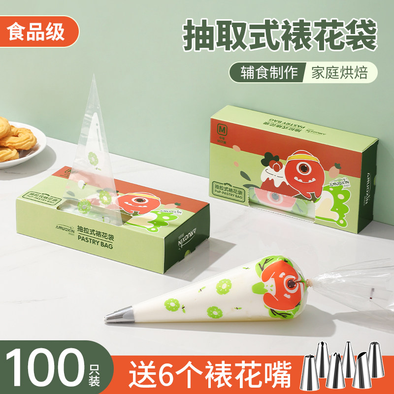 日本曲奇裱花袋嘴婴儿辅食宝宝食品级蛋糕奶油加厚一次性烘焙工具