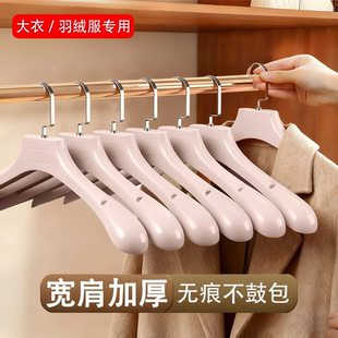 日本宽肩大衣衣架无痕防肩角家用挂衣加厚加宽防滑羽绒服专用撑子