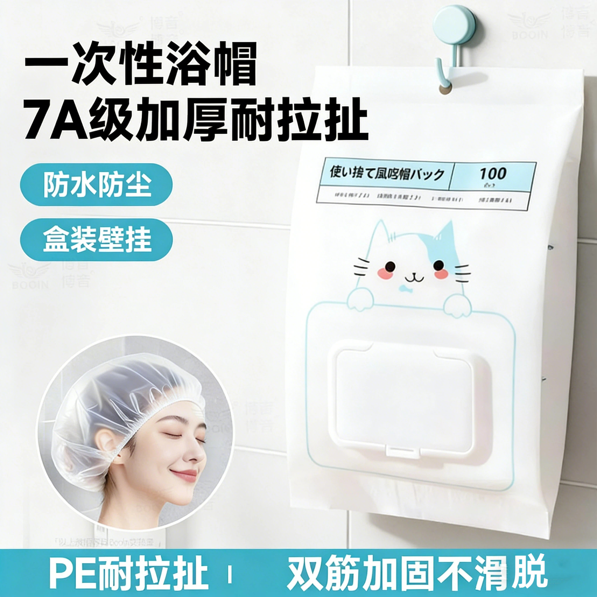 一次性加厚防水独立包装大号浴帽图片