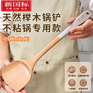 日本木铲炒菜专用不粘锅铲子厨房耐高温家用食品级长柄勺厨具套装