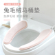 日本毛绒马桶垫加厚加绒保暖家用坐便器圈坐垫粘贴式 冬季 通用垫子