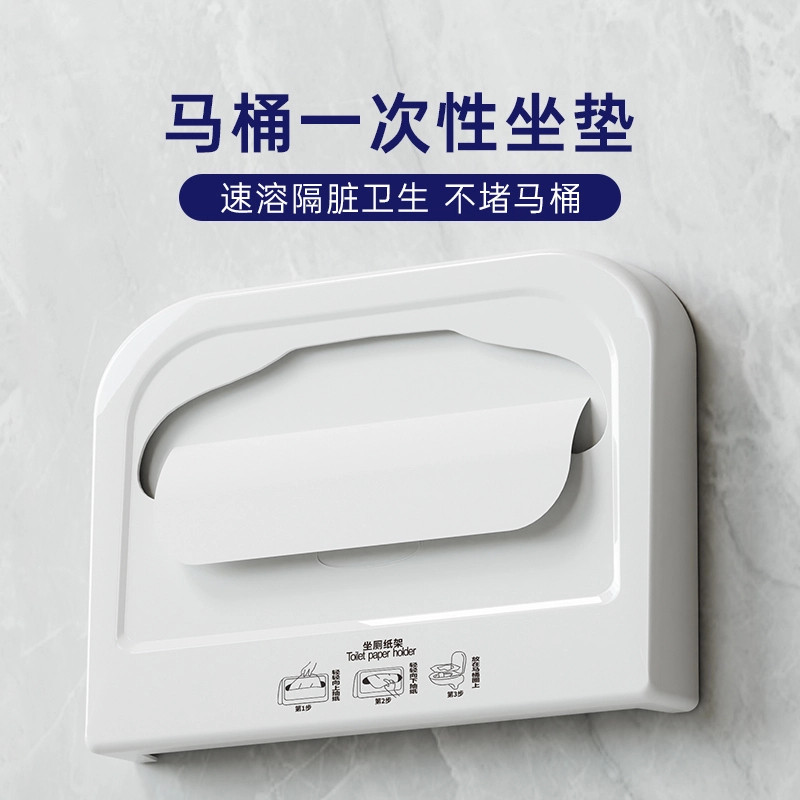 日本马桶坐垫专用纸盒一次性孕妇卫生间坐便器纸巾架厕所坐厕板垫