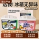 日本冰箱除味剂活性炭清洁除臭清新去除异味家用除味盒清洗剂神器