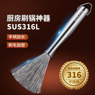 日本锅刷316不锈钢长柄家用厨房专用神器不伤锅洗锅钢丝清洁刷子
