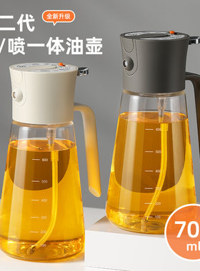 倒喷两用0秒雾化喷油瓶