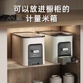 日本橱柜米桶防虫防潮密封家用高档20斤米缸食品级米面桶储存容器