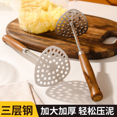不锈钢土豆泥压泥神器
