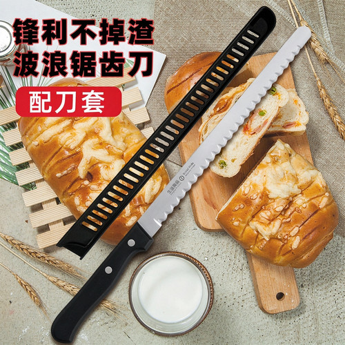 日本不掉渣锯齿面包刀切吐司