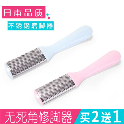 日本不锈钢磨脚神器搓脚板磨去死皮锉角质脚部脚皮器脚后跟磨脚石