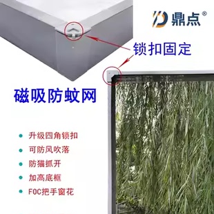 锁扣固定磁吸防蚊纱窗自粘免打孔金刚网隐形定制纱窗尺寸加高底框