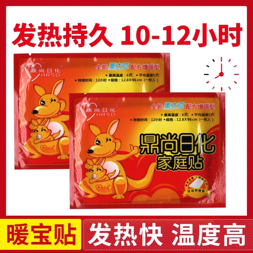 暖贴暖宝宝贴暖宫贴调理宫寒月经大姨妈痛经贴自发热贴防寒暖身贴