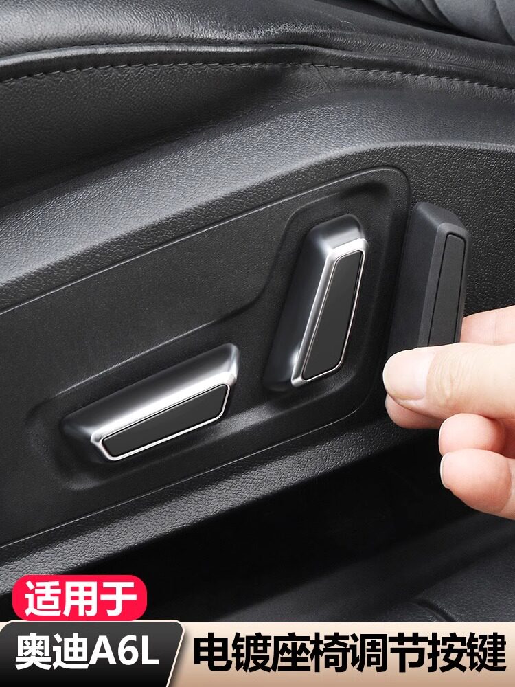 奥迪座椅旋钮替换款电镀银