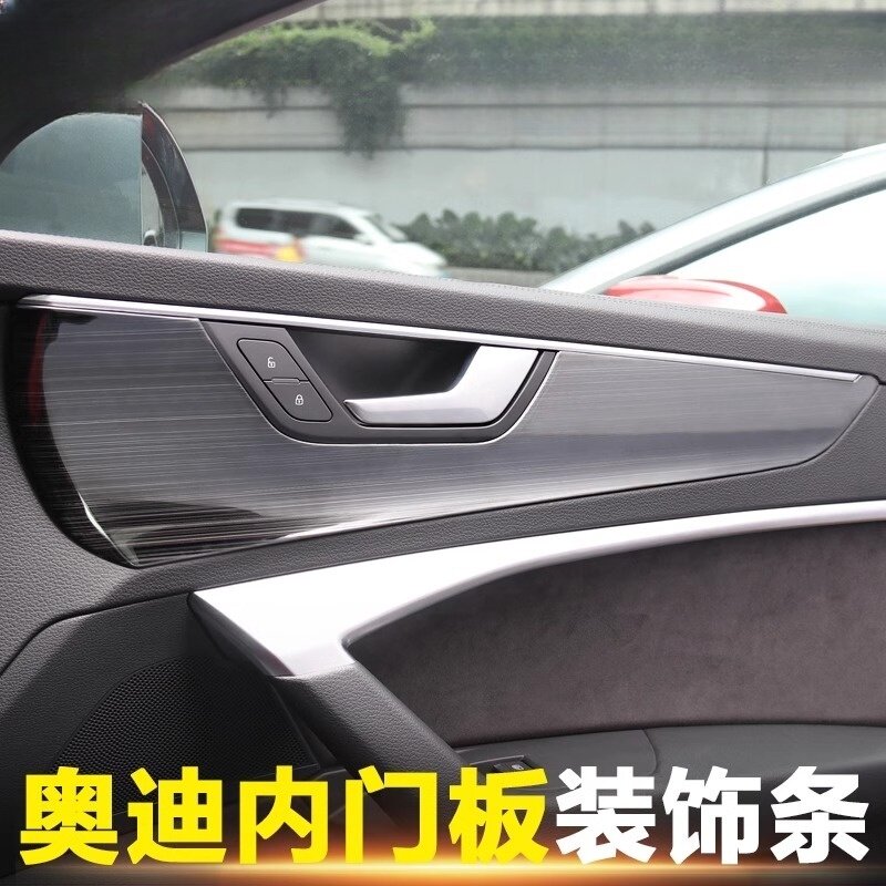 适用于19-25款奥迪A6L内车门面板内拉手亮片门板贴装饰条内饰改装