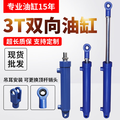 液压油缸厂家直销双向