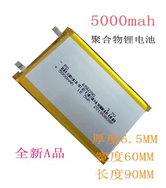 656090聚合物锂电池3.7v通用