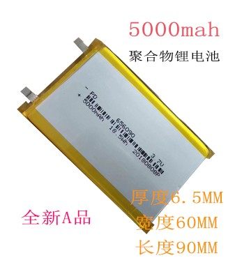 656090聚合物锂电池3.7v通用
