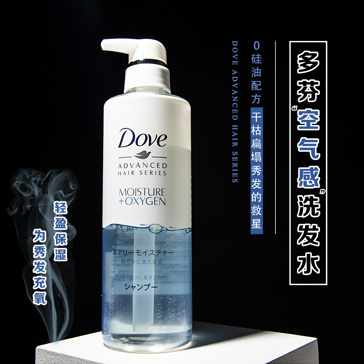 Dove/多芬空气感丰盈洗发水莹润修护洗发露 护发素 无硅油 480g