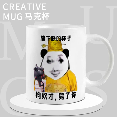 水杯龙玉涛表情包陶瓷马克杯