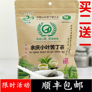 贵州特产余庆小叶苦丁茶野生正品苦丁茶发酵小叶苦丁茶袋泡茶正宗