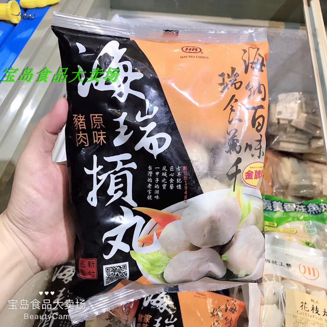 台湾风味冻品 原味海瑞贡丸600g 台湾原口味不变国产