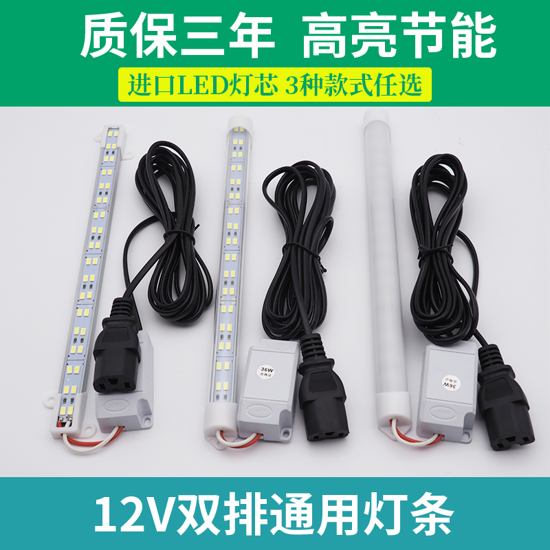 高亮三轮车电瓶夜市地摊LED灯管带12v24v36v48v60v72v伏