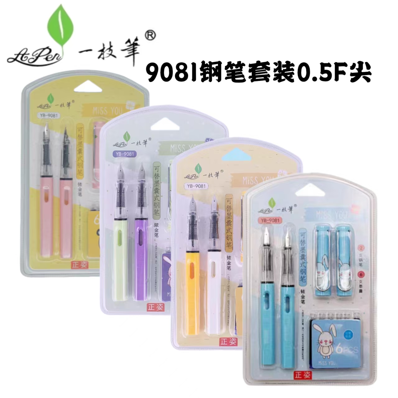 正自练字钢笔一枝笔中国