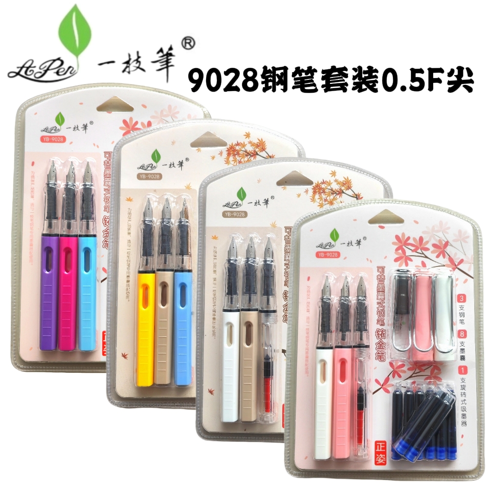 一枝笔正姿0.5F尖练字钢笔中国