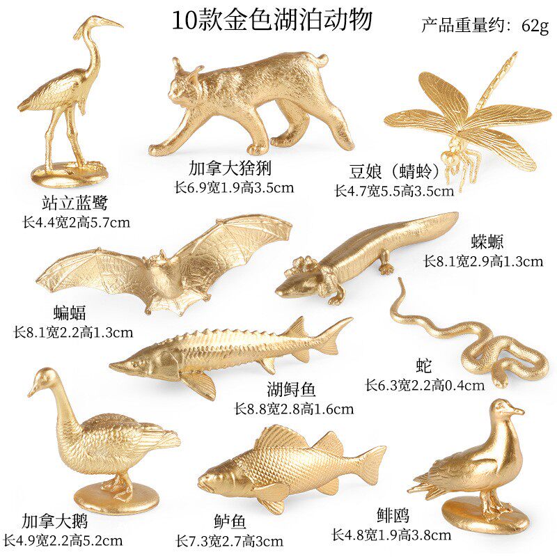 金色动物玩具套装小孩认知海洋湖泊动物小马小狗实心硬胶迷你小号