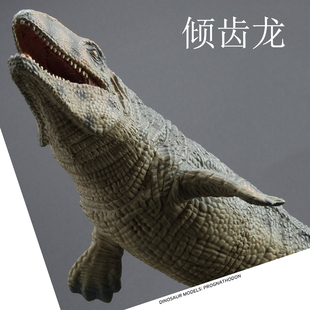 倾齿龙玩具残暴海巨龙海生爬行动物模型沧龙科滑齿龙恐龙晚白垩纪